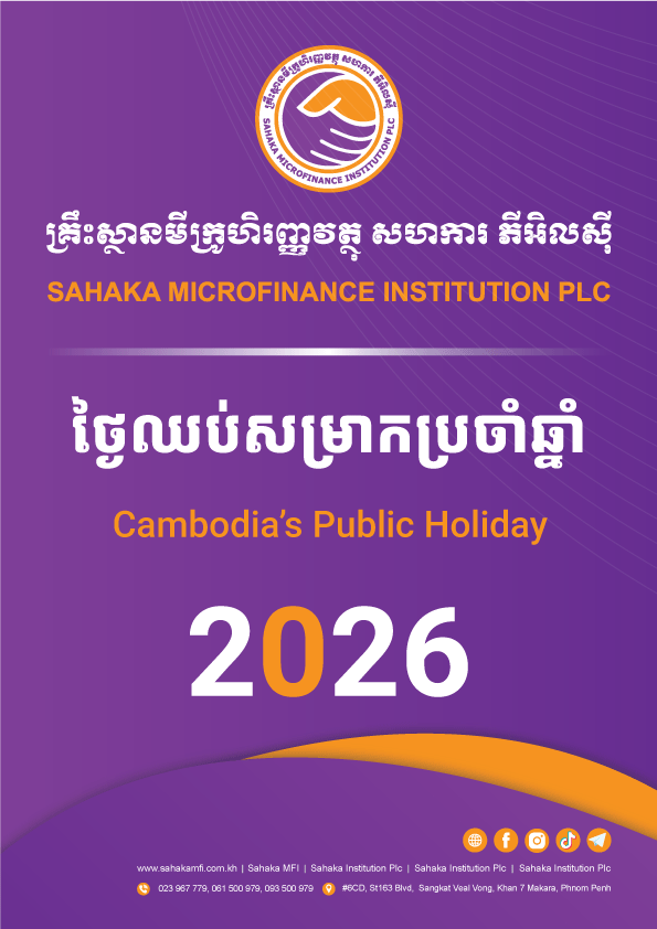 Public Holiday 2026